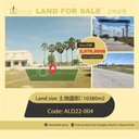 Land for sale  土地出售 Property code: ALD22-004 Price 价格：2,076,000$ (Can negotiation)  Land size 土地面积：10380m2 Location 地址: Tomnub Kob Srov, Dangkao Distr