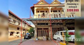 មានបន្ទប់ទំនេរនៅ Flat (E0, E1 corner house) near IU Hospital (Phnom Penh Thmey), Khan Sen Sok