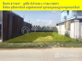  Land for sale in Cambodia, Chaom Chau, Pur SenChey, Phnom Penh, Cambodia