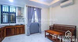 មានបន្ទប់ទំនេរនៅ TS1214A - Best Price 1 Bedroom Apartment for Rent in Street 2004 area