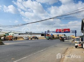  Land for sale in Dangkao, Phnom Penh, Roluos, Dangkao