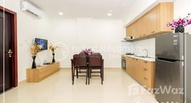 មានបន្ទប់ទំនេរនៅ 1 Bedroom Apartment For Rent - Boueng Keng Kang2 (BKK2)