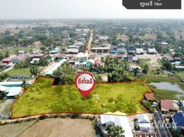  Land for sale in Samraong Tong, Kampong Speu, Trapeang Kong, Samraong Tong