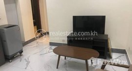 មានបន្ទប់ទំនេរនៅ Studio for rent near Naga world