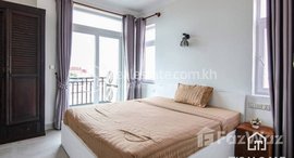 មានបន្ទប់ទំនេរនៅ TS126B - Good Price 1 Bedroom Apartment for Rent in Toul Tompoung area