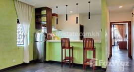 មានបន្ទប់ទំនេរនៅ TS1700 - Western Style 1 Bedroom Apartment for Rent in Toul Tompoung area