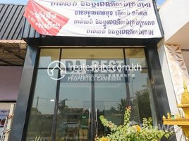 0 ម៉ែត្រការ៉េ Office for rent in Angkor National Museum, ឃុំស្លក្រាម, ឃុំស្លក្រាម