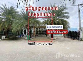 2 Bedroom Apartment for sale at #Urgent sale 29900 $, another solid plan, Baek Chan, Angk Snuol, Kandal