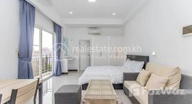 មានបន្ទប់ទំនេរនៅ Tonle Bassac | Studio Room Apartment For Rent