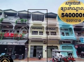 8 Bedroom Shophouse for sale in Doun Penh, Phnom Penh, Phsar Thmei Ti Bei, Doun Penh