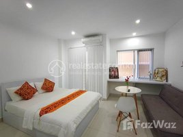 1 បន្ទប់គេង អាផាតមិន for rent at Service apartment studio room Price : 400$/month BKK1, Boeng Keng Kang Ti Muoy, ចំការមន, ភ្នំពេញ, កម្ពុជា