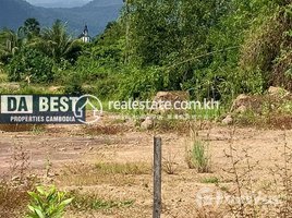  Land for sale in Kampot Referral Hospital, Kampong Bay, Krang Ampil