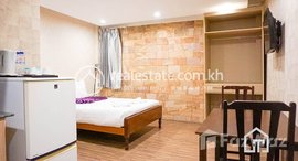 មានបន្ទប់ទំនេរនៅ Nice Studio Room Apartment for Rent in BKK2 Area