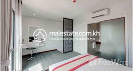 មានបន្ទប់ទំនេរនៅ 1 Bedroom Apartment For Rent - (Boueng Keng Kang 1)