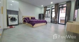 មានបន្ទប់ទំនេរនៅ Studio for rent with fully furnished