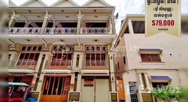 មានបន្ទប់ទំនេរនៅ Flat (Flat E0,E1 side house) at Borey Lisovann Sangkat Kakab, Pursen Chey district,