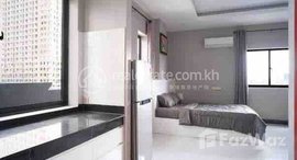 មានបន្ទប់ទំនេរនៅ Lovely Studio Room For Rent
