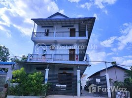 Studio House for sale in Svay Dankum, Krong Siem Reap, Svay Dankum