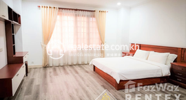 មានបន្ទប់ទំនេរនៅ 2BEDROOM SERVICED APARTMENT FOR RENT - BKK1