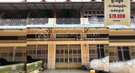 មានបន្ទប់ទំនេរនៅ A flat (E0) near Rasey Keo construction, Rasey Keos district, need to sell urgently.