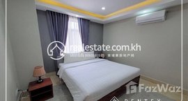 មានបន្ទប់ទំនេរនៅ 1Bedroom Apartment for Rent-(BKK2)