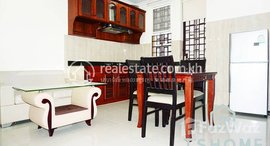 មានបន្ទប់ទំនេរនៅ Cozy 1Bedroom Apartment for Rent in Toul Tumpong 45㎡ 400USD