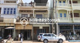 មានបន្ទប់ទំនេរនៅ DABEST PROPERTIES: Flat House for Sale in Siem Reap-Sangkat Chreav