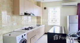 មានបន្ទប់ទំនេរនៅ service apartment 3bedrooms available now