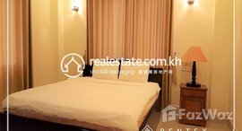 មានបន្ទប់ទំនេរនៅ 1Bedroom Apartment for Rent-( Boeug Kok II)