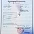  Land for sale in Kantaok, Pur SenChey, Kantaok