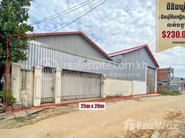 Studio Warehouse for sale in Tonle Basak, Chamkar Mon, Tonle Basak