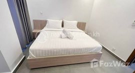 មានបន្ទប់ទំនេរនៅ One Bedroom for Rent