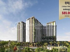 1 Bedroom Condo for sale at Condo Urban Village (10th Floor) on Street 60m MeanChey District, Boeng Tumpun, Mean Chey
