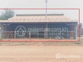 Studio Warehouse for sale in Pursat, Chheu Tom, Krakor, Pursat