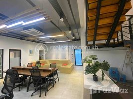 0 ម៉ែត្រការ៉េ Office for rent in សាលាអន្តរជាតិ អាយ ស៊ី អេស, សង្កាត់​បឹងរាំង, Phsar Thmei Ti Bei