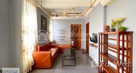 មានបន្ទប់ទំនេរនៅ Tonle Bassac | 2 Bedroom Apartment For Rent Near Aeon Mall | $600/Month