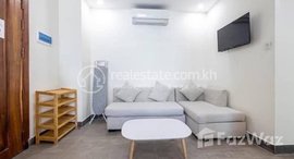 មានបន្ទប់ទំនេរនៅ Two Bedrooms | Service Apartment available for rent