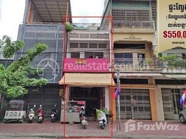 ស្ទូឌីយោ ខុនដូ for sale at Flat (2 floors) near Tapang market and Sisovath school, Voat Phnum, ដូនពេញ