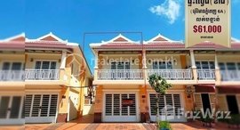មានបន្ទប់ទំនេរនៅ A flat E0,E1 (in the house) in Borey Vimean Phnom Penh (project 9), Prek Anhhanh, need to sell urgently.