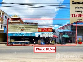  Land for sale in Mean Chey, Phnom Penh, Boeng Tumpun, Mean Chey