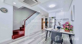 មានបន្ទប់ទំនេរនៅ Luxury Duplex Style For Rent