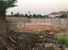  ដី for sale in ខេត្តសៀមរាប, Sambuor, Kralanh, ខេត្តសៀមរាប