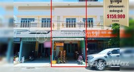 មានបន្ទប់ទំនេរនៅ Flat in Borey Lim Cheang Hak, Dongkor District