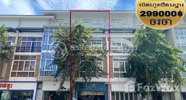 មានបន្ទប់ទំនេរនៅ Special price with a business house in Borey Peng Huot Boeung Snor In front of 23 floor condominium (Polaris)