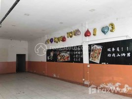 Studio Shophouse for rent in ICS International School, Boeng Reang, Chakto Mukh