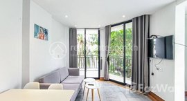 មានបន្ទប់ទំនេរនៅ 1 Bedroom Serviced Apartment in Daun Penh
