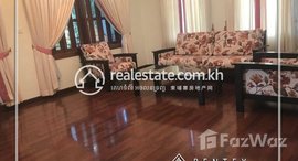 មានបន្ទប់ទំនេរនៅ Two bedroom Apartment for rent in BKK-1 (Chamkarmon),