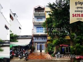 6 បន្ទប់គេង អាផាតមិន for sale at A flat (E0,E1,E2) at Don Penh (near Phnom pagoda) need to sell urgently., Voat Phnum, ដូនពេញ, ភ្នំពេញ
