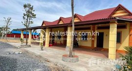 មានបន្ទប់ទំនេរនៅ House for Rent in Kampot