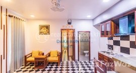 មានបន្ទប់ទំនេរនៅ 1 Bedroom Apartment for Rent with Swimming Pool in Krong Siem Reap-Svay Dangkum